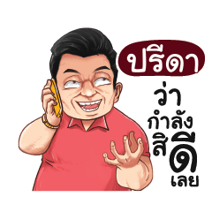 PREDA Love with old man_E