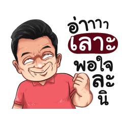 LAO2 Love with old man_S