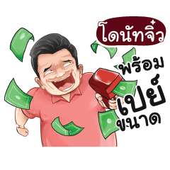 DONUTJEW Love with old man_N