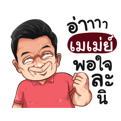 MAMEI Love with old man_S