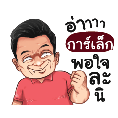 GALEK Love with old man_S