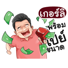 GERLI Love with old man_N