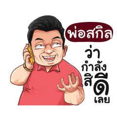 PORSKIL Love with old man_E