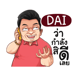 DAI Love with old man_E e