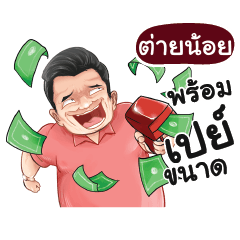 TAINOI Love with old man_N