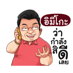 IMIKO Love with old man_E