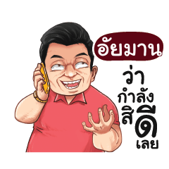 AIMAN Love with old man_E