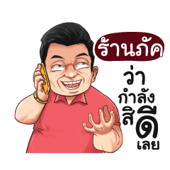 RANPUK Love with old man_E