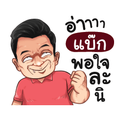 BACK3 Love with old man_S