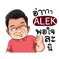 ALEK Love with old man_S e