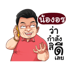 NONGON Love with old man_E