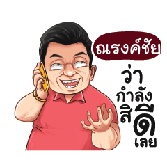 NRONGCHAI Love with old man_E