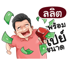 LALIT Love with old man_N