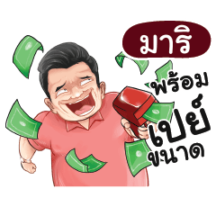 MARI2 Love with old man_N