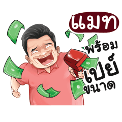 MATT Love with old man_N