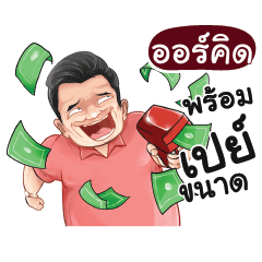 ORCHID2 Love with old man_N