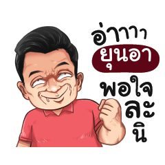 YUNAH Love with old man_S