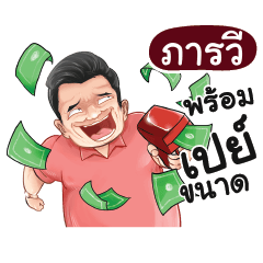 PARVE Love with old man_N