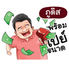 PUDIS Love with old man_N