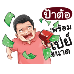 PATOR Love with old man_N