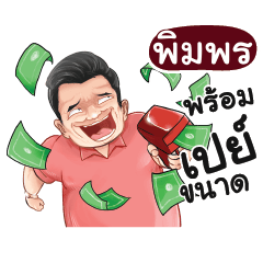 PIMPON Love with old man_N