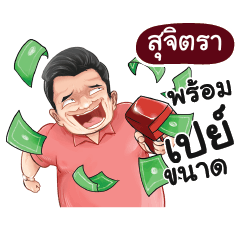 SUJITRA Love with old man_N