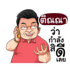 TINYA Love with old man_E