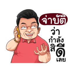 JABUT Love with old man_E