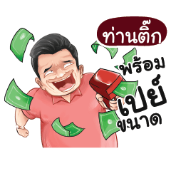 TUNTIK Love with old man_N