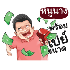 NUNANG Love with old man_N