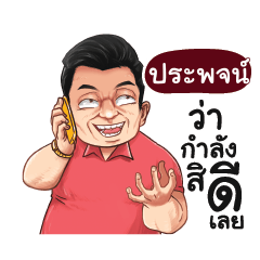 PRAPOJ Love with old man_E