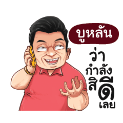 BULAN2 Love with old man_E