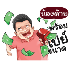 NONGDAI Love with old man_N