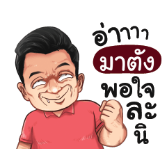 MATUNG Love with old man_S