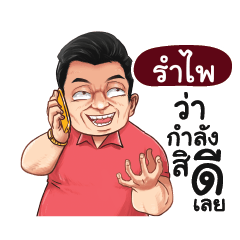 RAMPAI Love with old man_E