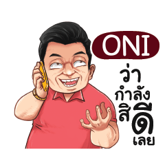 ONI Love with old man_E e