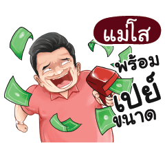 MAESO Love with old man_N