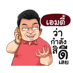 EMTI Love with old man_E