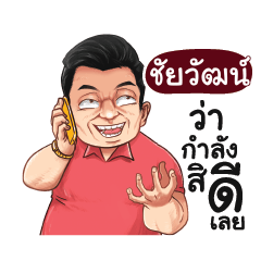 CHAIWAT2 Love with old man_E