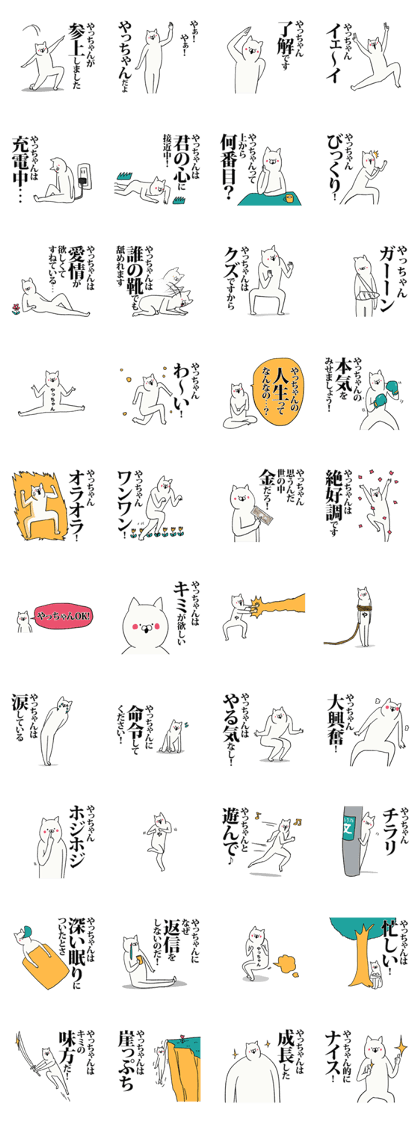 Yacchan Sticker!