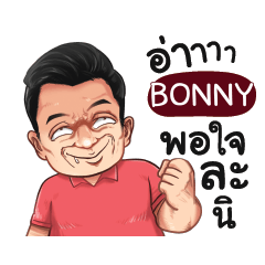 BONNY Love with old man_S e