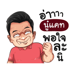 NOOCAT Love with old man_S