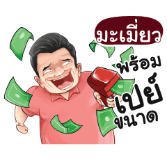 MAMIEW2 Love with old man_N