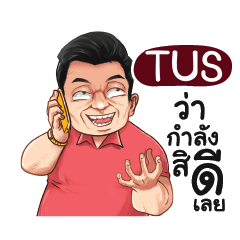 TUS Love with old man_E e