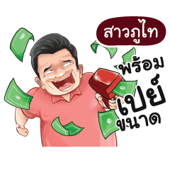 SAOPUTAI Love with old man_N