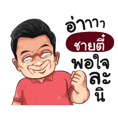 CHAITEE Love with old man_S