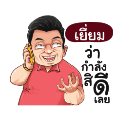 YIEM Love with old man_E