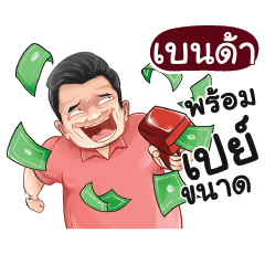 BENDA Love with old man_N