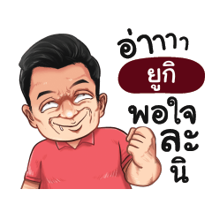 YUGI Love with old man_S