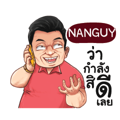 NANGUY Love with old man_E e